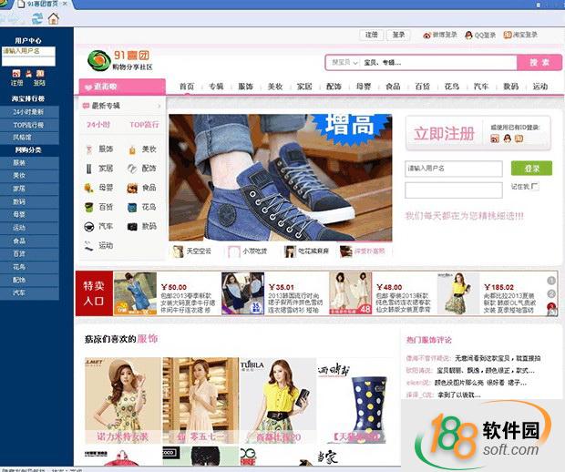 91喜团 网购大全