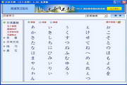 日语老师(日语五十音图)