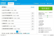 2015版职称计算机考试宝典(金山文字)