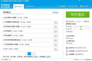 2015版职称计算机考试宝典(金山表格)