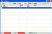 蓝鸟智能DNS