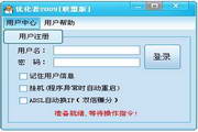 百度排名优化者