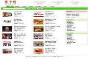 QICMS打折网程序