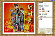 在线旺旺搜索程序