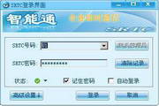 智能通(SRTC)企业即时通服务端