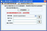 局域网通讯办公系统