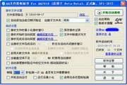 QQ文件接收秘书