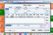 芙蓉宾馆客房管理系统(单机普及版)