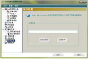 Safe3 Web应用防火墙精简版