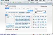 佐罗浏览器