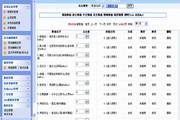 dj程序网站程序