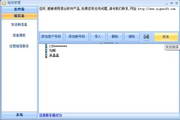 思谷短信通