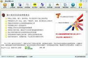开心父母家庭上网行为管理专家