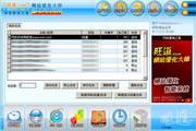 旺道智能网站排名优化软件(SEO软件)