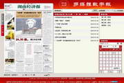 多媒体报刊管理系统