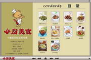 小厨美食菜谱之十道超实用美味肉菜