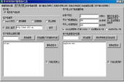 琴岛局域网管理维护工具