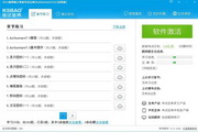 2015版职称计算机考试宝典(Authorware7.0)