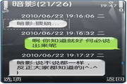 ET短信iPhone式短信聊天工具