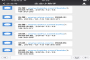 Visual PingPlus