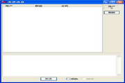 IPMSG简体中文版