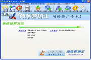SEO商务营销王