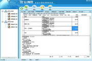 好易网管企业计算机监控软件局域网版