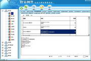 好易网管计算机监控软件家庭单机版