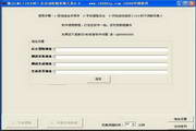 新云CMS全自动24小时挂机采集工具