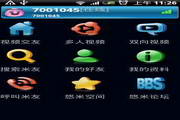悠米手机视频聊天 for Symbian