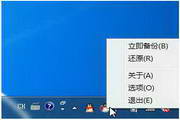 QQ消息备份还原助手