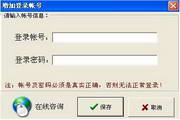日盛采购商查询大师软件-阿里诚信通版