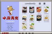 小厨美食菜谱之巧手煲营养靓汤
