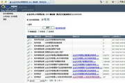 简易网控-企业文件管理ASP系统