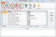 鉴圣网络营销软件(64Bit)