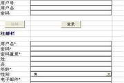 excel即时通讯工具