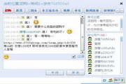 八佰通网站互动群组聊天室