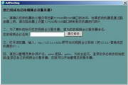 安安视频会议