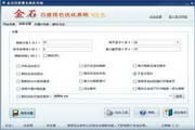 金石百度关键词排名优化专家
