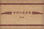 甲骨文汉字连连看