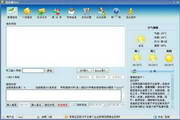 易信通V6