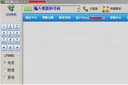 网信通g3ip网络语音