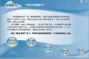 贸促建网快车