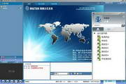WHATSUN5人视频会议解决方案