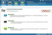 草根信息采集工具