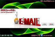 蓝道星QQemail机器人