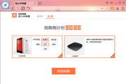 百度浏览器疯抢版