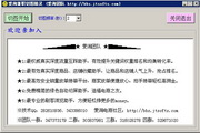 ‍爱淘兼职切图精灵