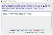 我的世界内网端口映射工具