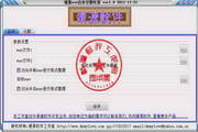 靖源wav合并分割专家